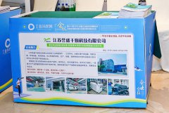 第十二屆 2024 全國工業(yè)廢水處理新技術(shù)與研發(fā)成果交流大會